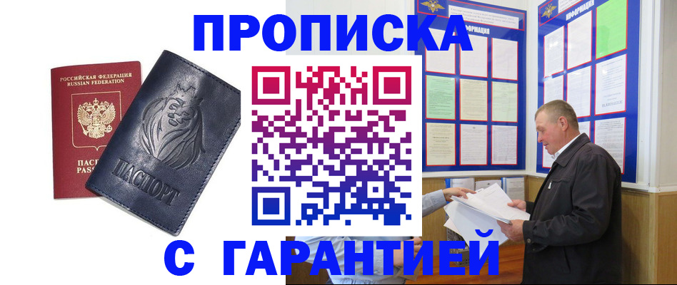 прописка поиск в Сысерти