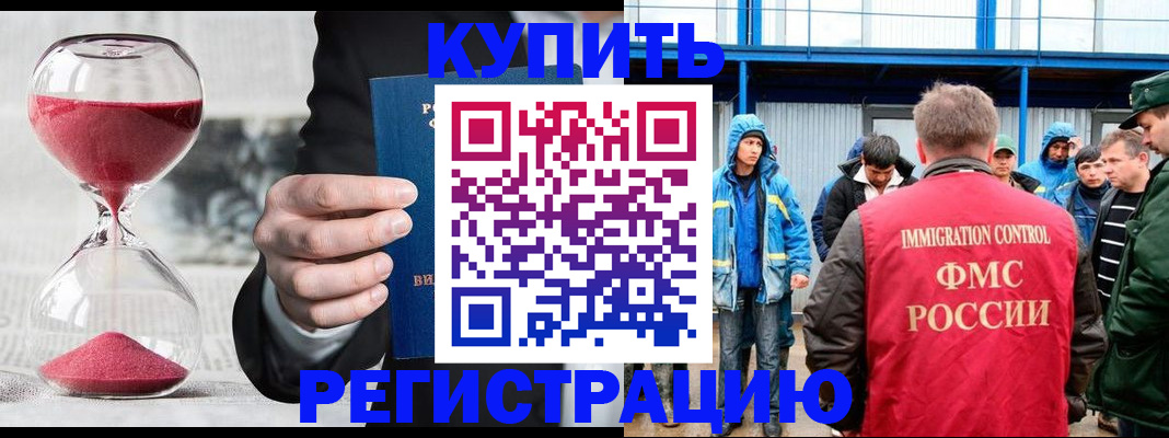 купить прописку в Сысерти