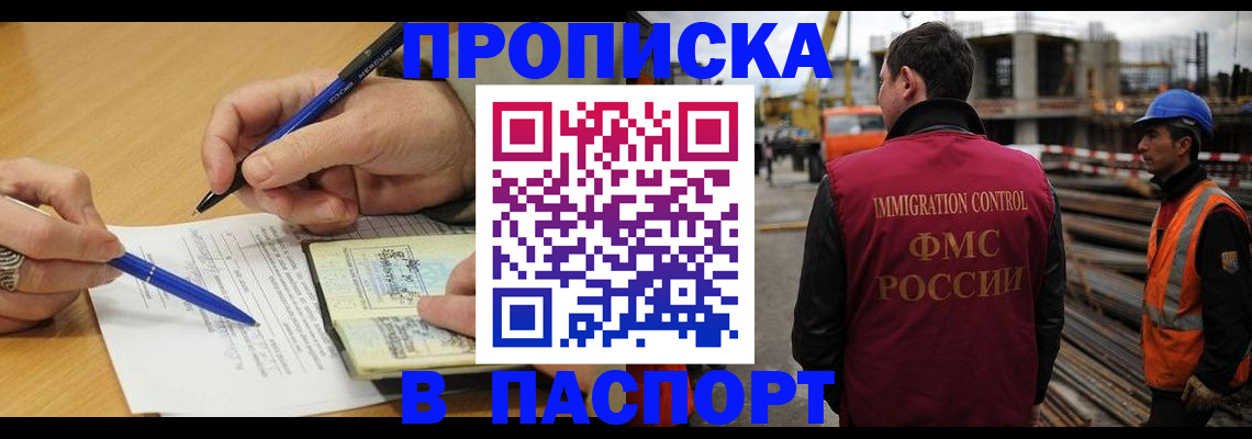 прописка в Сысерти