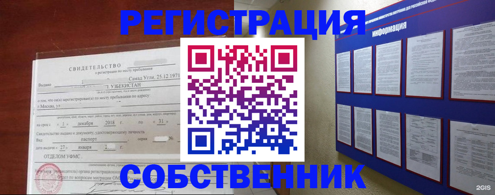 прописка в квартире в Сысерти