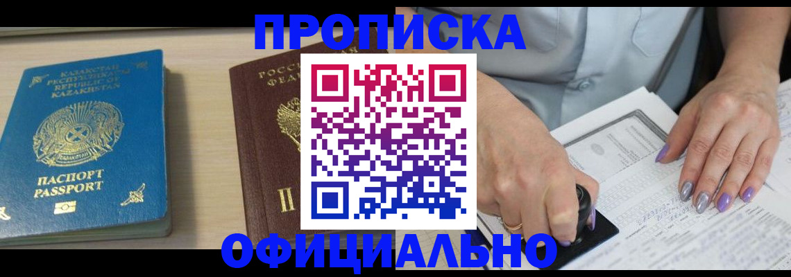 прописка 2025 в Сысерти