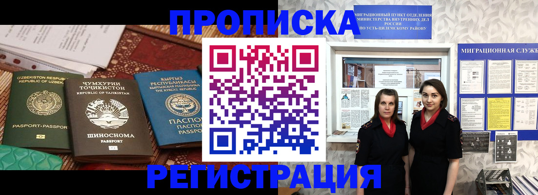 временная регистрация гарантия в Сысерти