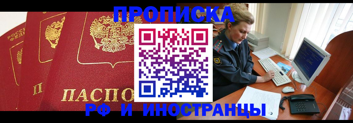 прописка иностранных граждан в Сысерти